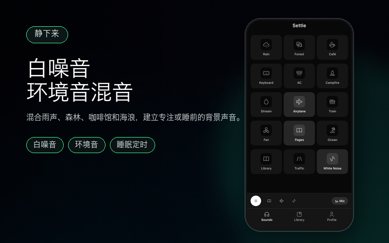 Lullspace Product Preview